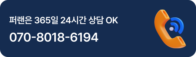 24시간 고객센터