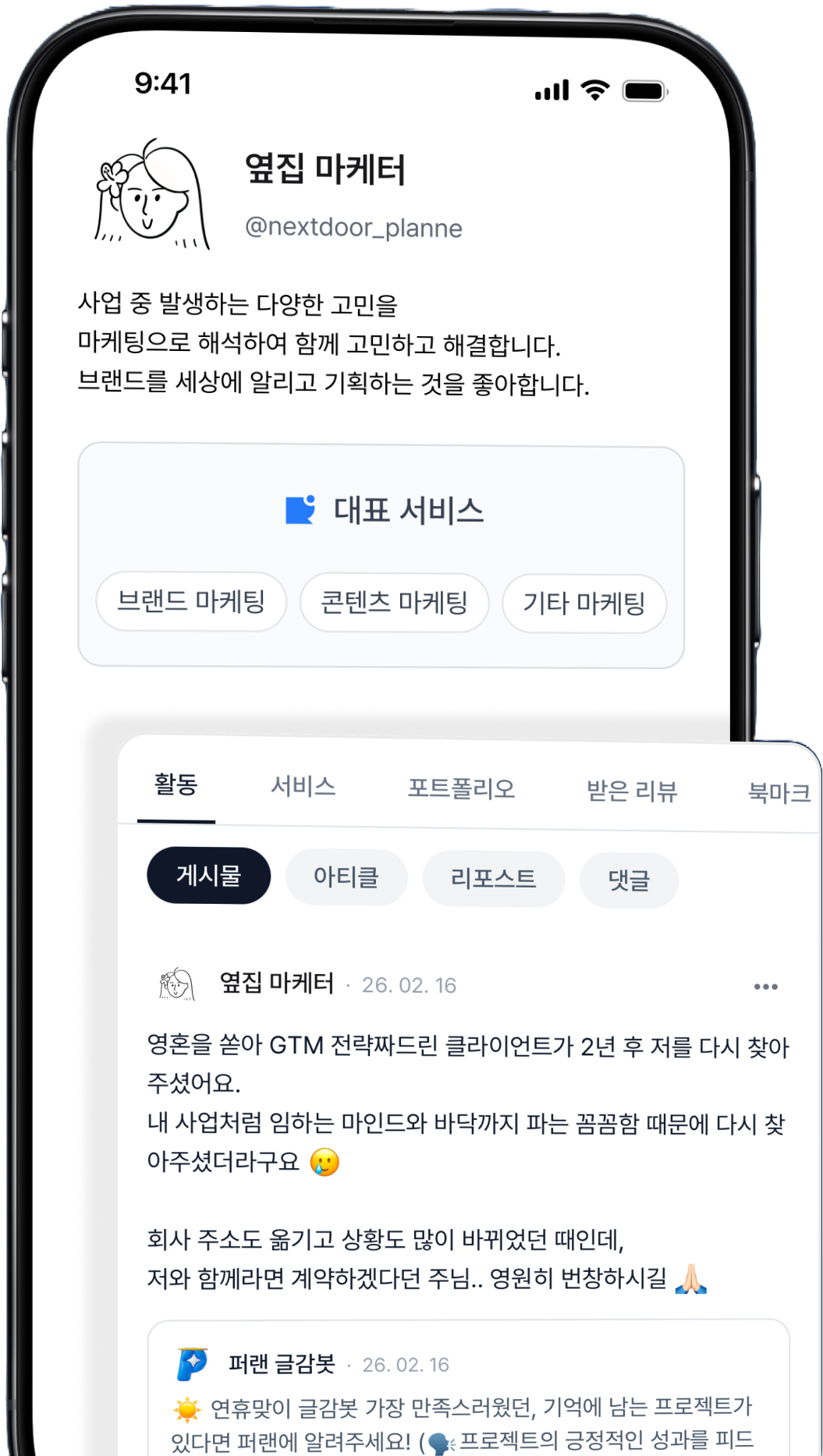 서비스 화면