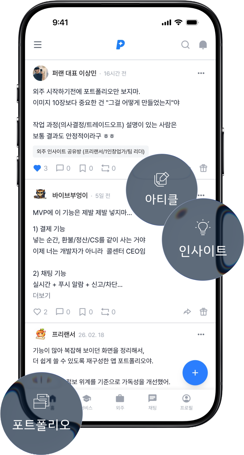 전문가의 신뢰도를 확인하세요