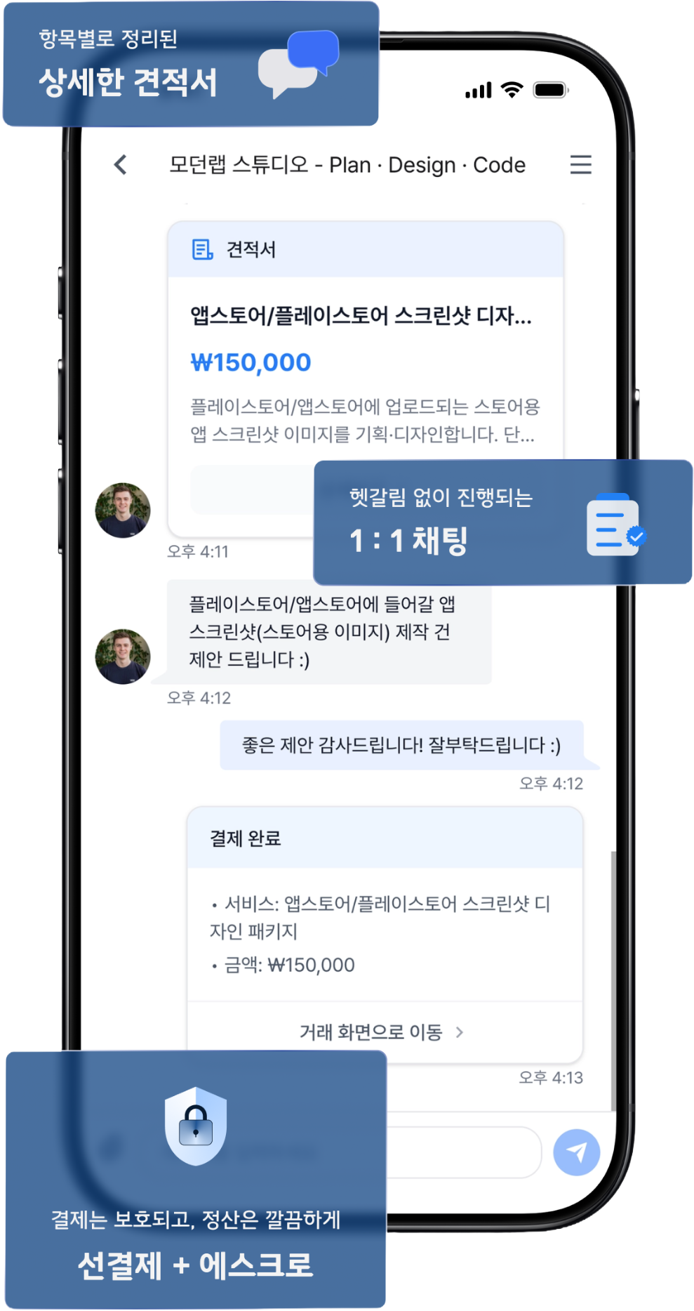 안전하게 거래하세요