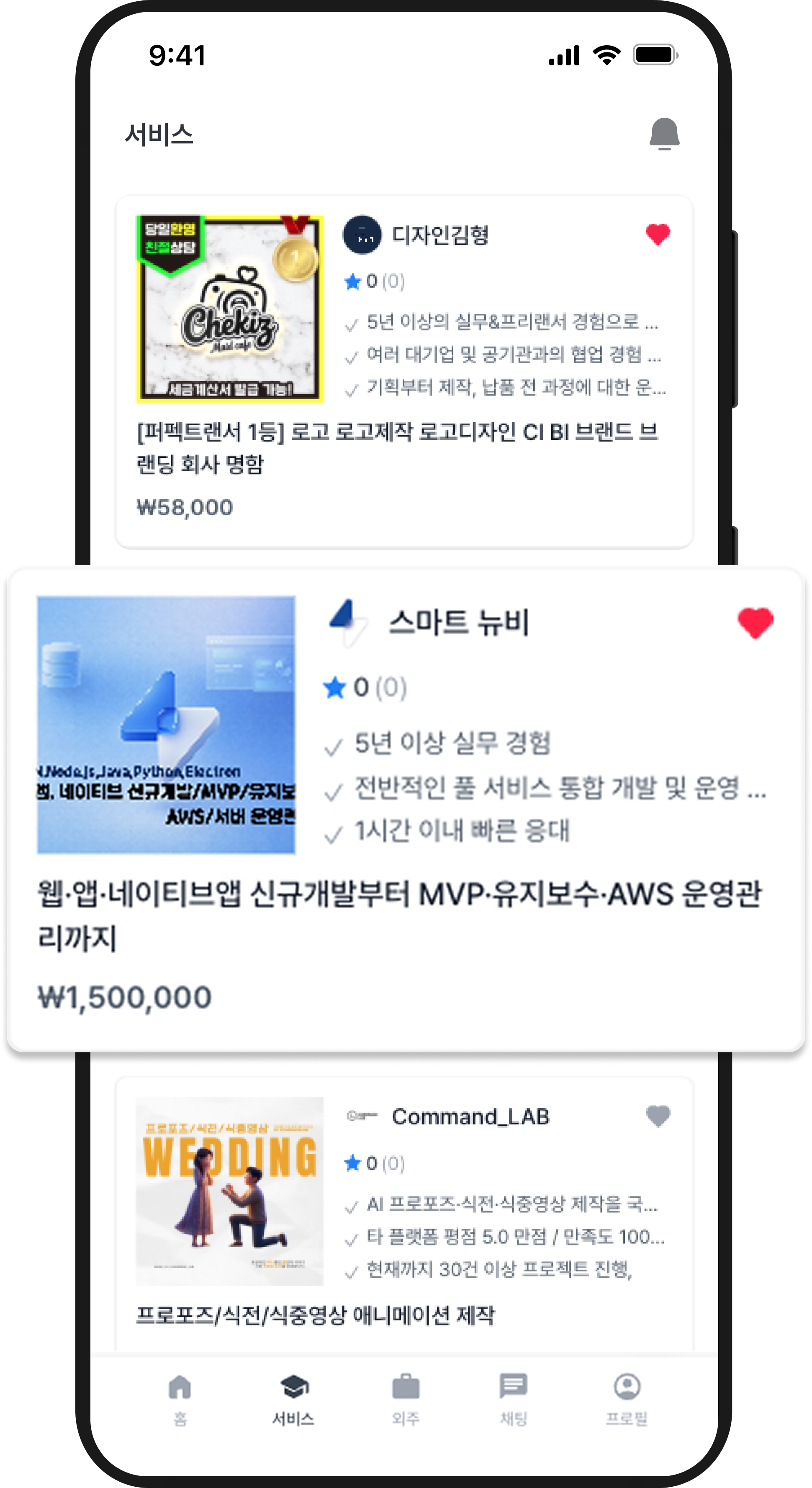 서비스를 등록하세요